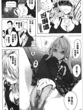 [4K漢化組][「タカシ」] ピリオド_136