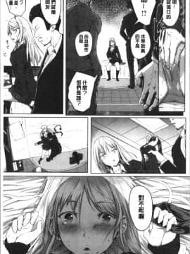 [4K漢化組][「タカシ」] ピリオド_137