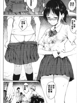 [4K漢化組][「タカシ」] ピリオド_154