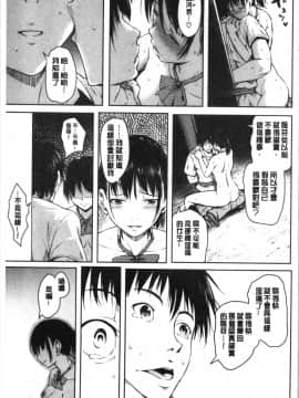 [4K漢化組][「タカシ」] ピリオド_165