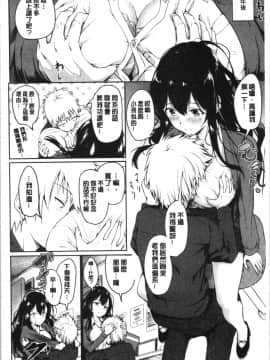 [4K漢化組][「タカシ」] ピリオド_168