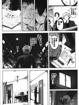 [4K漢化組][「タカシ」] ピリオド_170