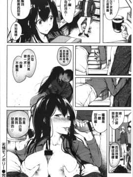 [4K漢化組][「タカシ」] ピリオド_186