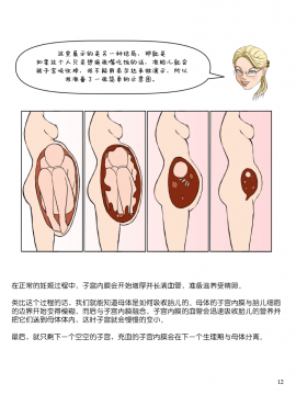 胎归_013