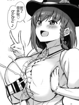 (C96) [うらさざん(南乃さざん)] 三蔵ちゃんの乳を犯しまくる本 (Fate Grand Order) [不想记名汉化组]_19