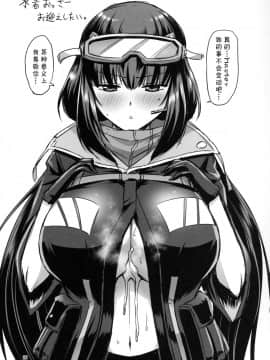 (C96) [うらさざん(南乃さざん)] 三蔵ちゃんの乳を犯しまくる本 (Fate Grand Order) [不想记名汉化组]_20