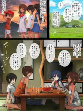 Hi Ni Yakeru Made ~Inaka No Itoko To Ane To Otouto~_004