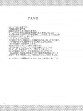 (C87) [ヤナギガエル (楓蛙)] 菊月、発情す!～深海棲艦の徹底調査がもたらしたもの～ (艦隊これくしょん -艦これ-)_03
