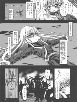 (C87) [ヤナギガエル (楓蛙)] 菊月、発情す!～深海棲艦の徹底調査がもたらしたもの～ (艦隊これくしょん -艦これ-)_05
