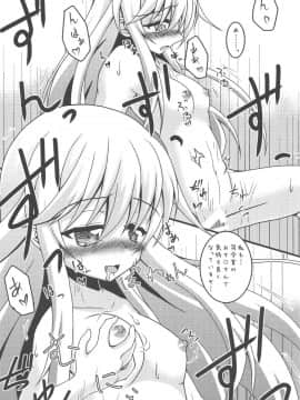 (C87) [ヤナギガエル (楓蛙)] 菊月、発情す!～深海棲艦の徹底調査がもたらしたもの～ (艦隊これくしょん -艦これ-)_12