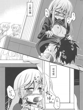 (C87) [ヤナギガエル (楓蛙)] 菊月、発情す!～深海棲艦の徹底調査がもたらしたもの～ (艦隊これくしょん -艦これ-)_16