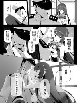 [闇夢館 (Darkmaya)] 瑞穂恋乳3 (艦隊これくしょん -艦これ-) [DL版]_03