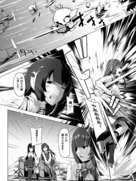 [闇夢館 (Darkmaya)] 瑞穂恋乳3 (艦隊これくしょん -艦これ-) [DL版]_06
