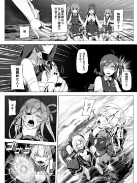 [闇夢館 (Darkmaya)] 瑞穂恋乳3 (艦隊これくしょん -艦これ-) [DL版]_09