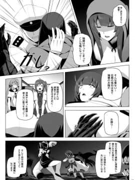 [闇夢館 (Darkmaya)] 瑞穂恋乳3 (艦隊これくしょん -艦これ-) [DL版]_14