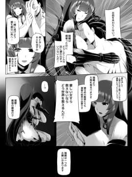 [闇夢館 (Darkmaya)] 瑞穂恋乳3 (艦隊これくしょん -艦これ-) [DL版]_24