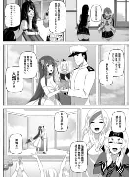 [闇夢館 (Darkmaya)] 瑞穂恋乳3 (艦隊これくしょん -艦これ-) [DL版]_29