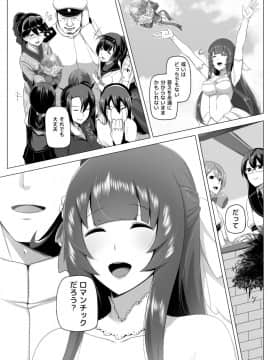 [闇夢館 (Darkmaya)] 瑞穂恋乳3 (艦隊これくしょん -艦これ-) [DL版]_30