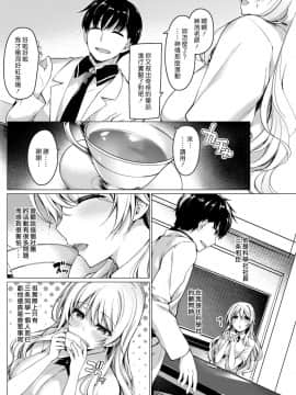 [漢化組漢化組][夏桜] 紅茶は蒸らす時間が大事 (COMIC 快楽天ビースト 2017年7月号)_02