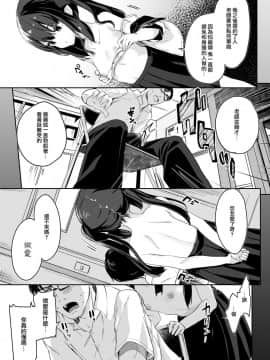 [毛玉牛乳 (玉之けだま)] 全部君のせいだ。 [山樱汉化] [Digital]_010