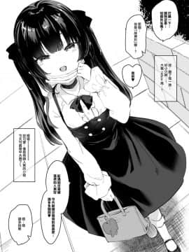 [毛玉牛乳 (玉之けだま)] 全部君のせいだ。 [山樱汉化] [Digital]_024