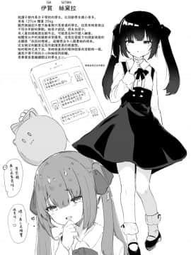 [毛玉牛乳 (玉之けだま)] 全部君のせいだ。 [山樱汉化] [Digital]_033