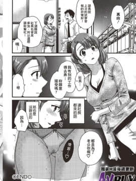 [ポン貴花田] にーづまお背中流します 上_0180