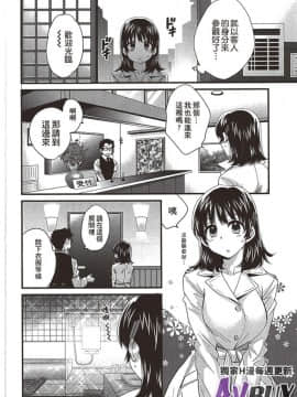 [ポン貴花田] にーづまお背中流します 上_0148