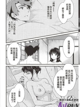 [ポン貴花田] にーづまお背中流します 下_0149