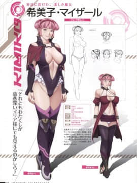 [Empress] (画集)DominancE (ドミナンス) ビジュアルファンブック_MAXPS086_016