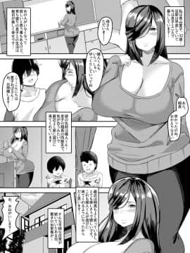 [谷間倶楽部 (くちぶえ)] 青山夏子(32)のメスヅマライフ_03