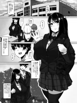 [谷間倶楽部 (くちぶえ)] ごめんね優人君…わたし、DQNな先輩の性奴隷に戻ります_02