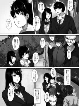 [谷間倶楽部 (くちぶえ)] ごめんね優人君…わたし、DQNな先輩の性奴隷に戻ります_03