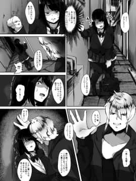 [谷間倶楽部 (くちぶえ)] ごめんね優人君…わたし、DQNな先輩の性奴隷に戻ります_05