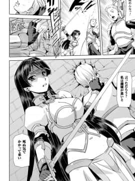[助三郎] ファントムオンライン_012__0011