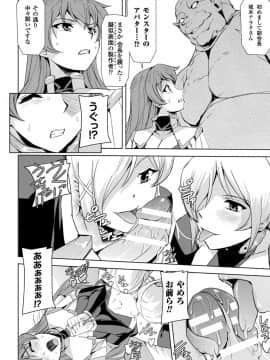 [助三郎] ファントムオンライン_102__0101