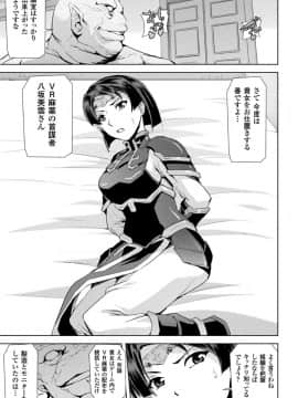[助三郎] ファントムオンライン_111__0110