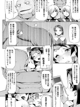 [助三郎] ファントムオンライン_120__0119