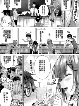 [夢之行蹤漢化組][さいもん] 曇りガラスのむこう_moetrace_116_09