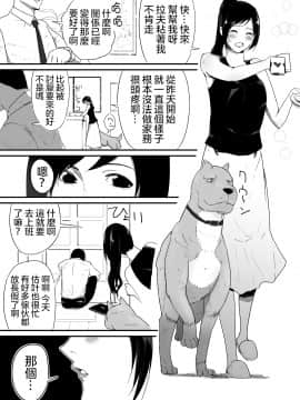 [沒有漢化] [フレイア] 我が家にペットがやってきた [中国翻訳]_007