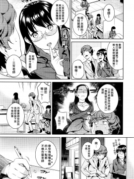 [漢化組漢化組×我尻故我在] [すがいし] 北原室長のおしぼり業務 (COMIC 快楽天 2016年1月号) [中国翻訳]_003