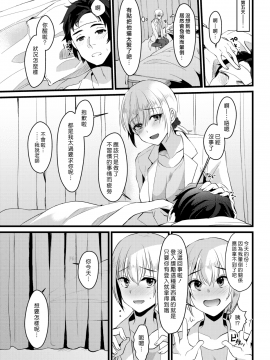 漢化組漢化組] [Digital] [こめざわ] ログインボーナス (COMIC 快楽天 2018年12月号) [中國翻訳] [DL版]_009