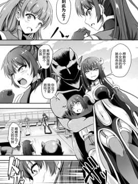 [新桥月白日语社] [Digital] [アンソロジー] 二次元コミックマガジン ふたなりっ娘の種付けプレスで強制孕ませ!Vol.2 [中国翻訳] [DL版]_04_0_4