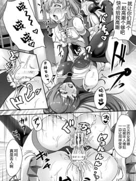 [新桥月白日语社] [Digital] [アンソロジー] 二次元コミックマガジン ふたなりっ娘の種付けプレスで強制孕ませ!Vol.2 [中国翻訳] [DL版]_18_0_18