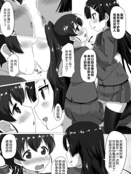 [新桥月白日语社] [Digital] [アンソロジー] 二次元コミックマガジン ふたなりっ娘の種付けプレスで強制孕ませ!Vol.2 [中国翻訳] [DL版]_26_0_26