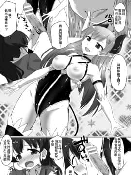 [新桥月白日语社] [Digital] [アンソロジー] 二次元コミックマガジン ふたなりっ娘の種付けプレスで強制孕ませ!Vol.2 [中国翻訳] [DL版]_28_0_28