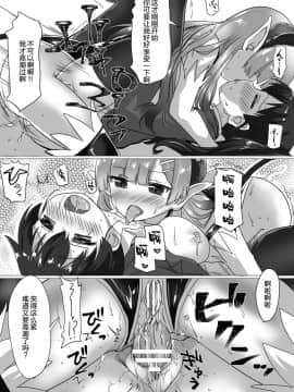 [新桥月白日语社] [Digital] [アンソロジー] 二次元コミックマガジン ふたなりっ娘の種付けプレスで強制孕ませ!Vol.2 [中国翻訳] [DL版]_34_0_34