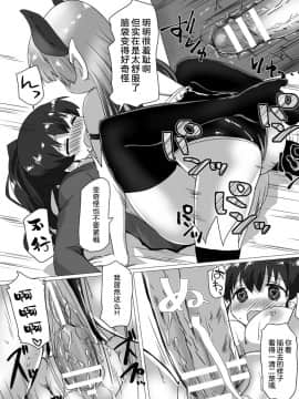 [新桥月白日语社] [Digital] [アンソロジー] 二次元コミックマガジン ふたなりっ娘の種付けプレスで強制孕ませ!Vol.2 [中国翻訳] [DL版]_35_0_35