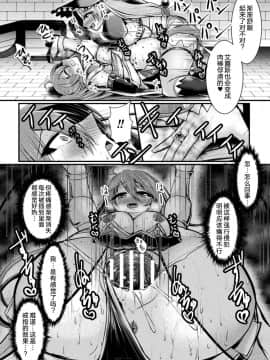 [新桥月白日语社] [Digital] [アンソロジー] 二次元コミックマガジン ふたなりっ娘の種付けプレスで強制孕ませ!Vol.2 [中国翻訳] [DL版]_74_0_74