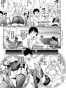 [漢化組漢化組] [Digital] [ぷよちゃ] Private♥Lesson (COMIC BAVEL 2018年12月号) [中国翻訳] [DL版]_003